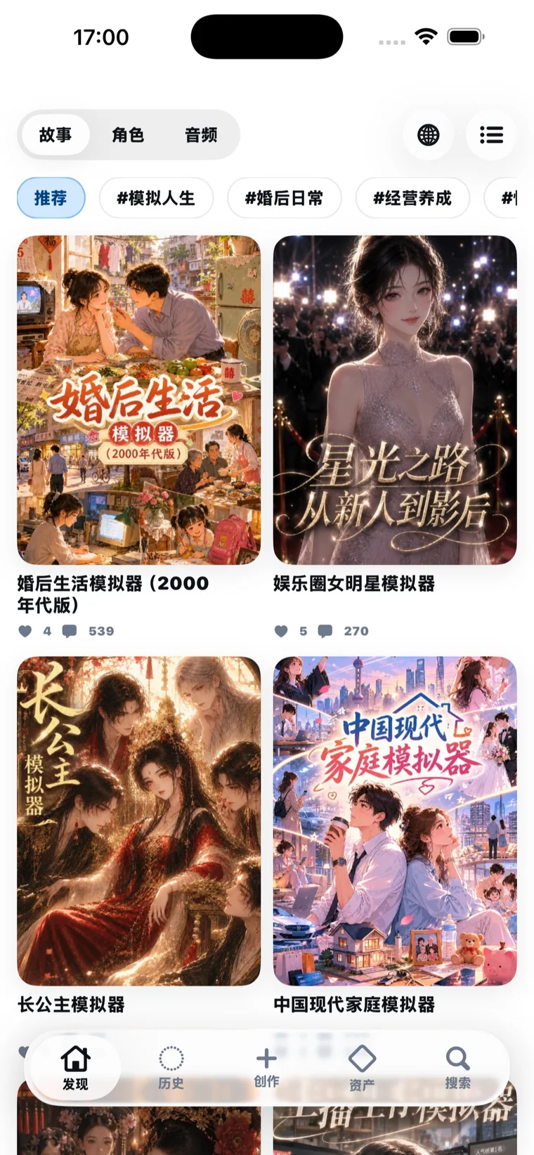 novelai iPhone App Store 審査用スクリーンショット 简体中文