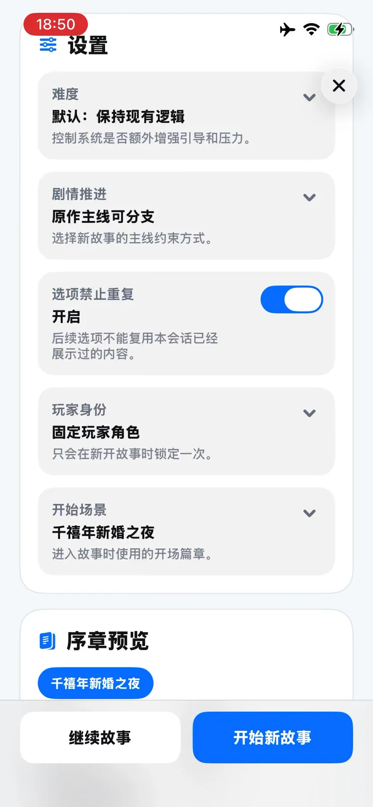 novelai iPhone アプリデモ opening setup