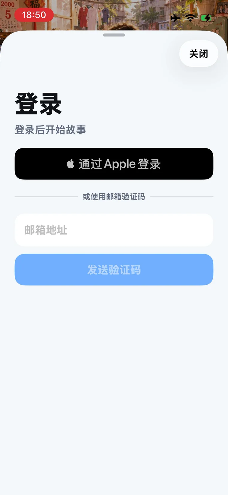 novelai iPhone アプリデモ sign-in entry
