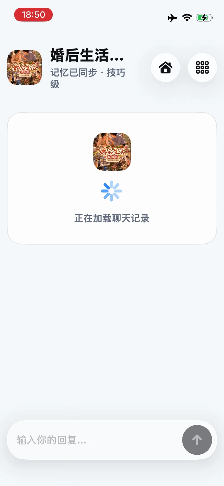 novelai iPhone アプリデモ chat loading