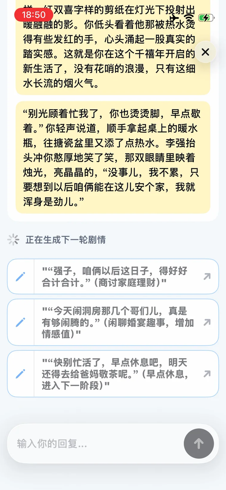 novelai iPhone アプリデモ action choices
