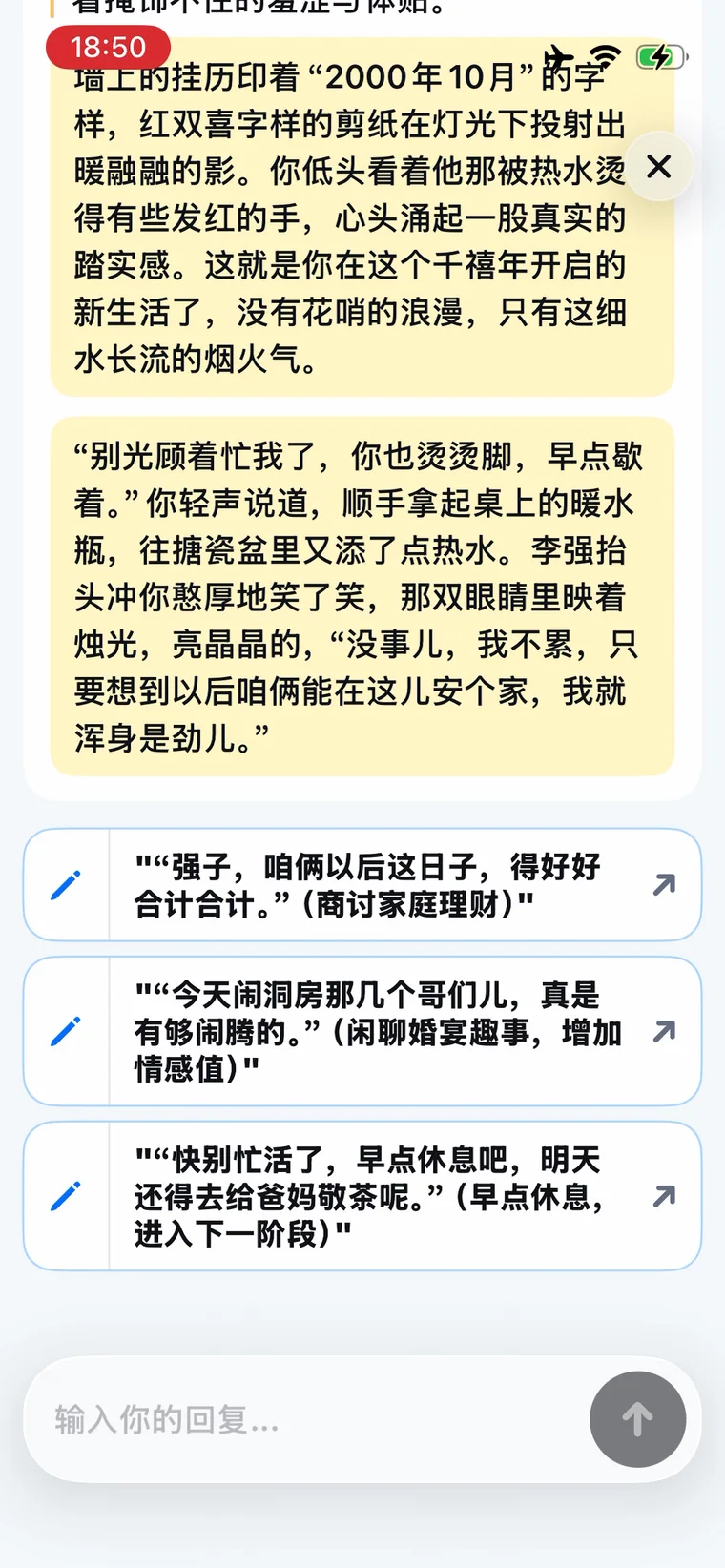 novelai iPhone アプリデモ branch options