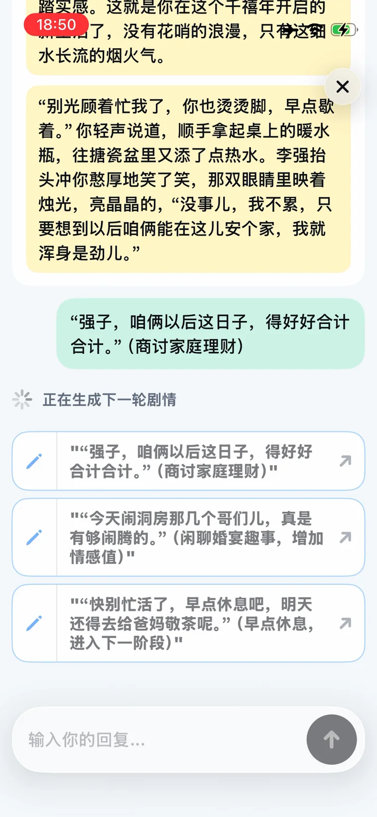 novelai iPhone アプリデモ player reply