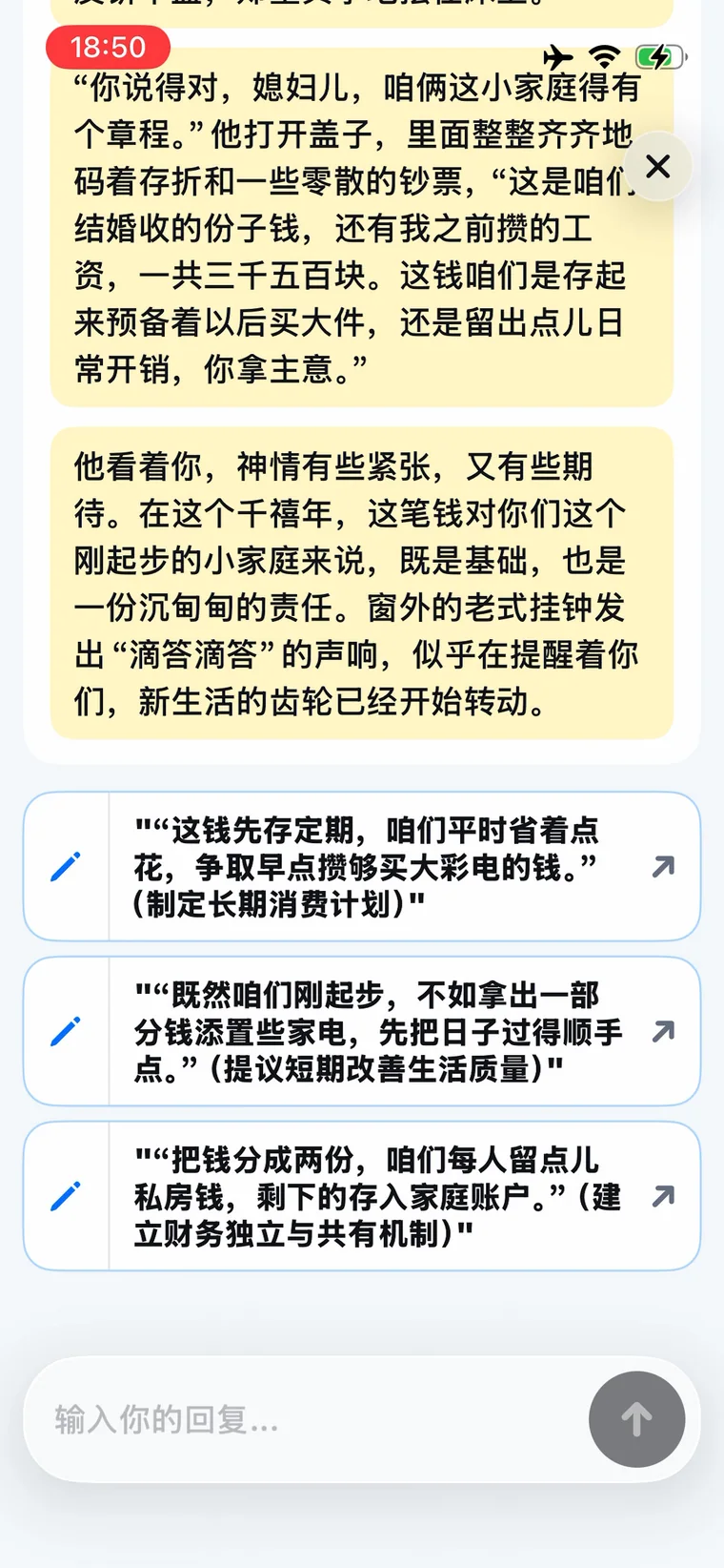 novelai iPhone アプリデモ next scene