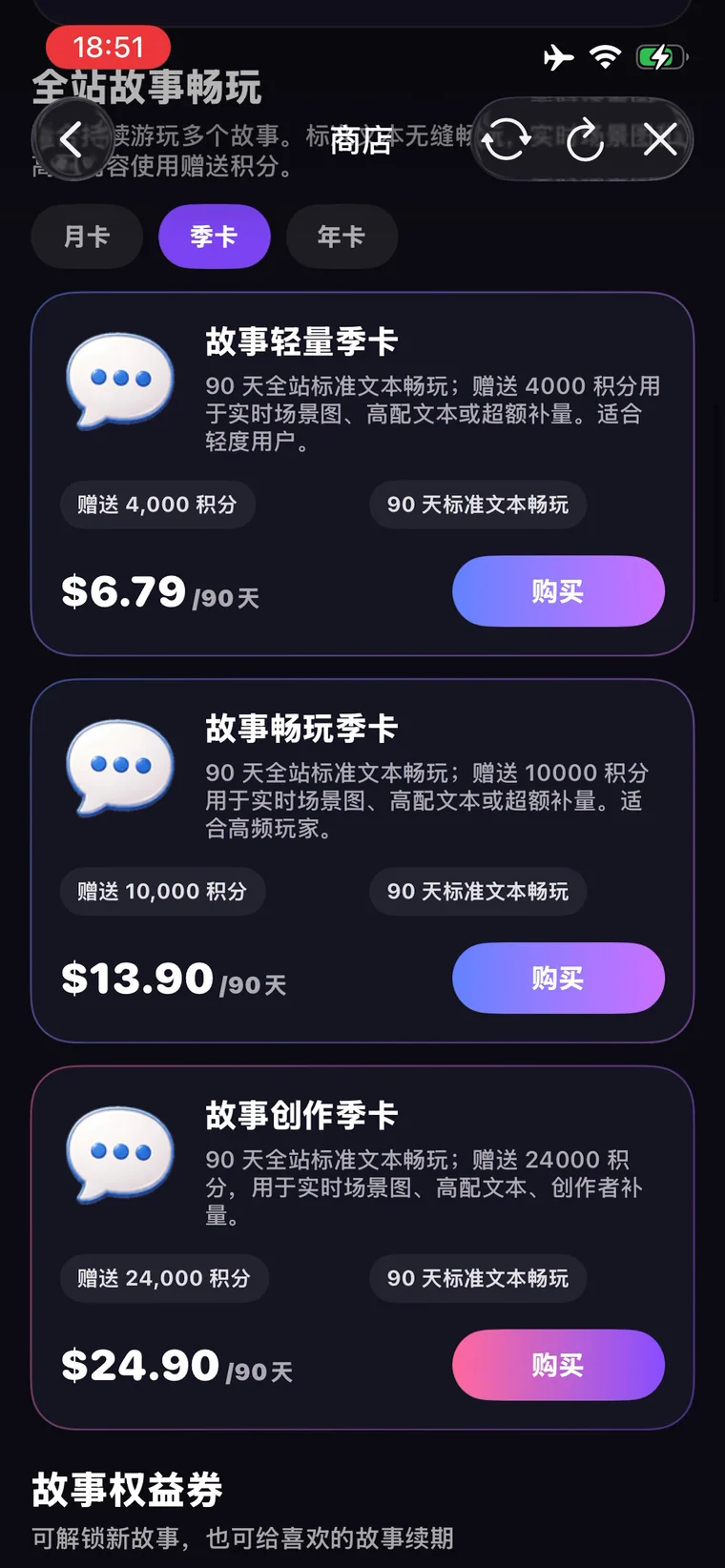 novelai iPhone アプリデモ ticket plans