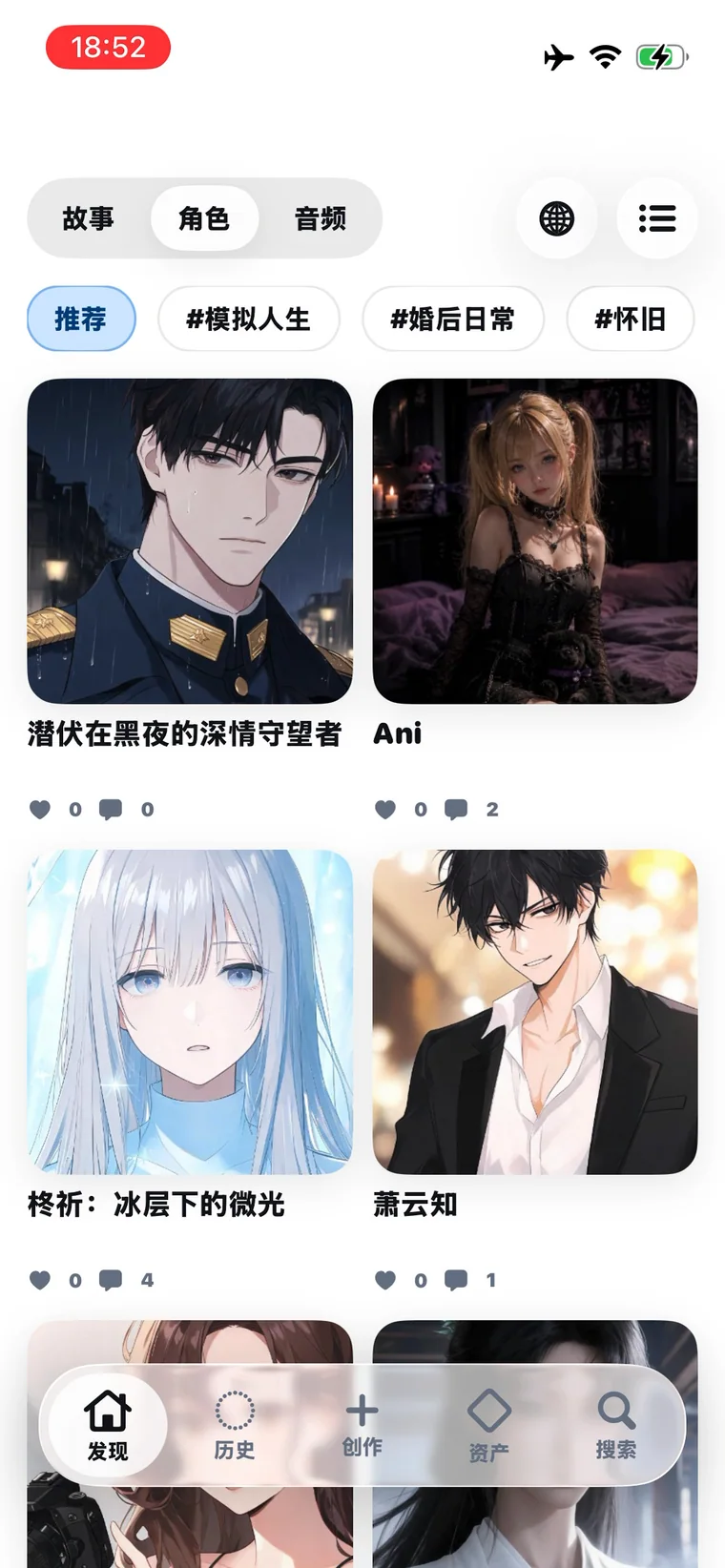novelai iPhone アプリデモ character discovery
